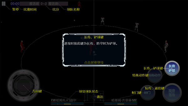 胜利足球进化(Winner Soccer Evo Elite)中文版