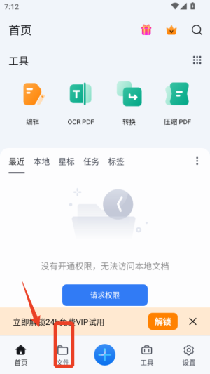 万兴PDF