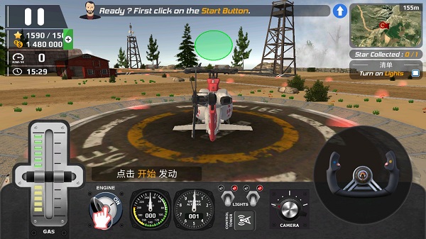 直升机飞行模拟器(Helicopter Flight Pilot)中文版