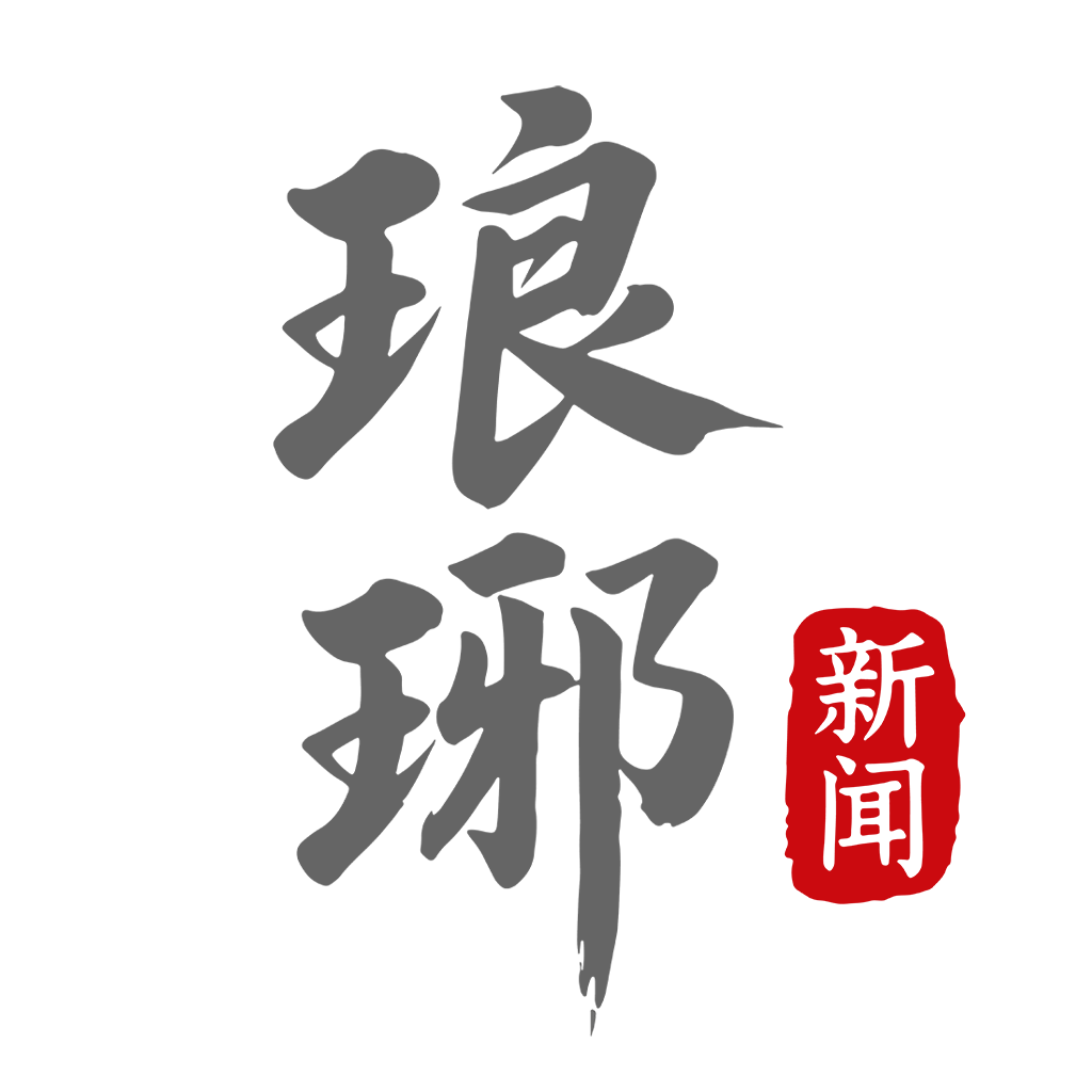 琅琊新闻 v1.0.6手机最新版
