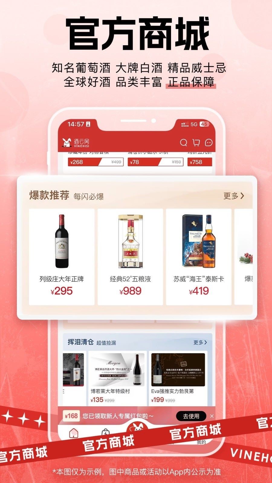 酒云网APP