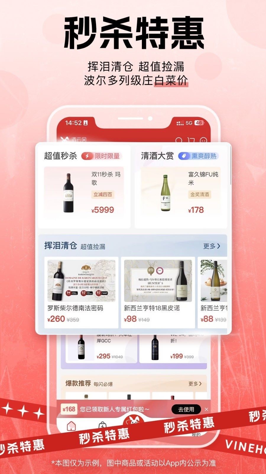 酒云网APP