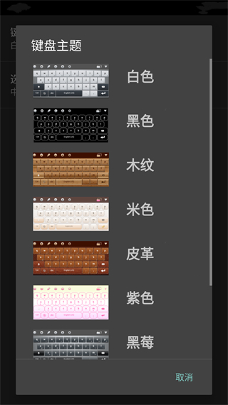 百资繁中输入法
