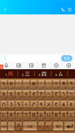 百资繁中输入法