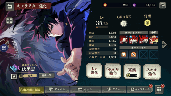 咒术回战幻影巡游(Jujutsuphanpara)中文版