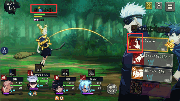 咒术回战幻影巡游(Jujutsuphanpara)中文版