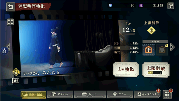 咒术回战幻影巡游(Jujutsuphanpara)中文版