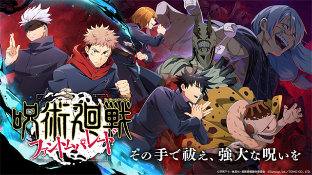 咒术回战幻影巡游(Jujutsuphanpara)中文版