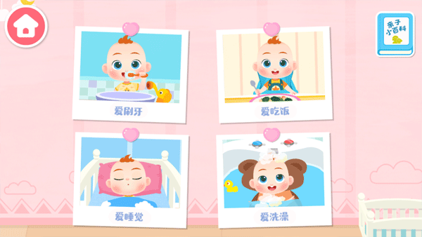 JoJo好习惯官方版