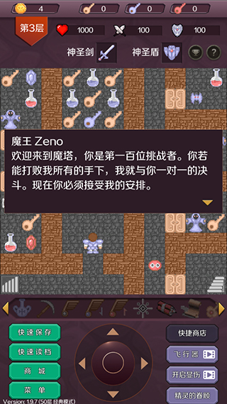 魔塔24层手机版