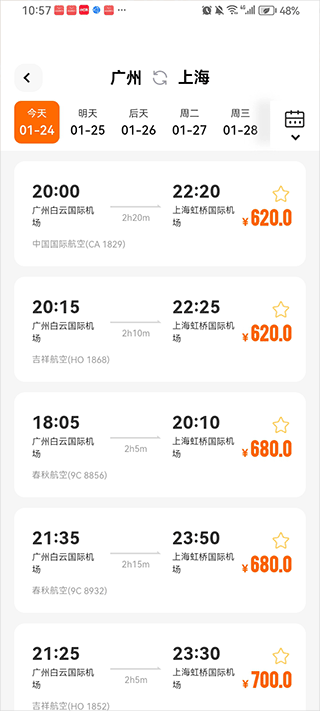 航班特价实时查