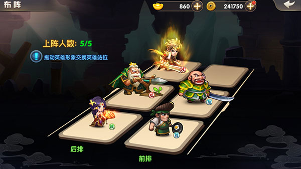 天天三国手机版