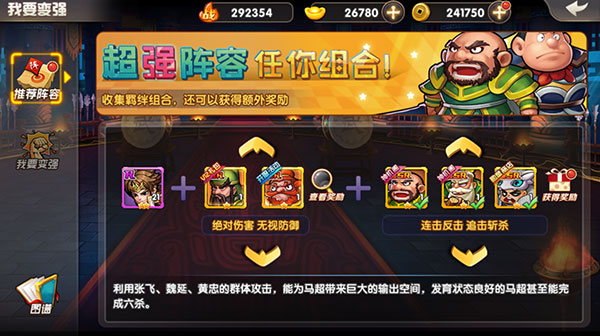 天天三国手机版