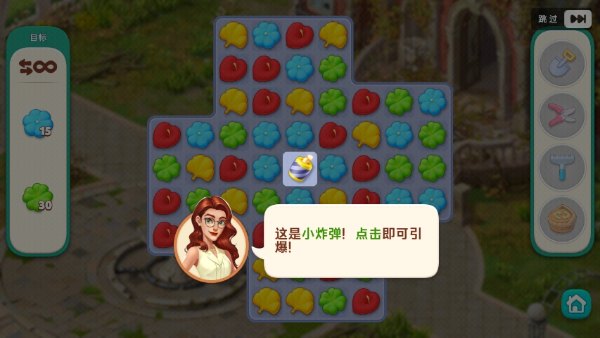 我的花园手机版