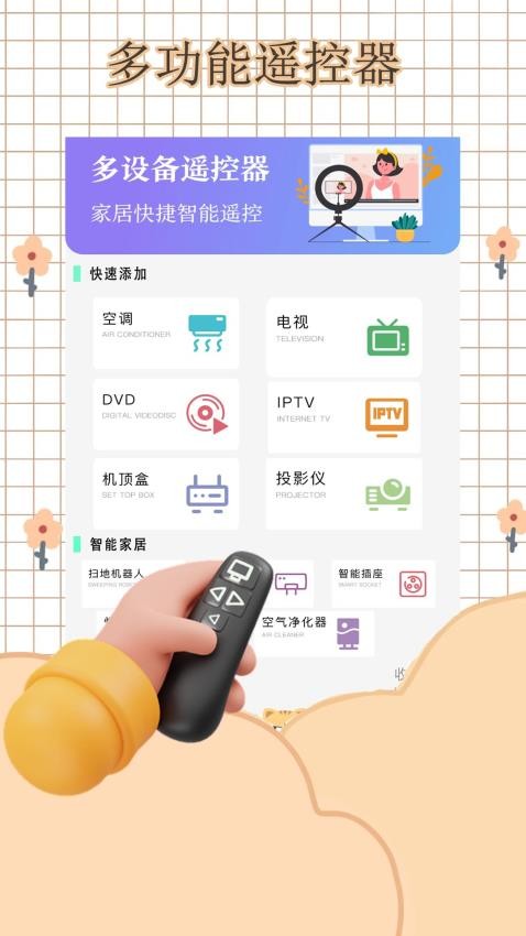 电视派(原指尖到家)
