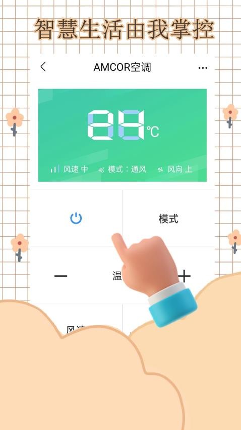 电视派(原指尖到家)