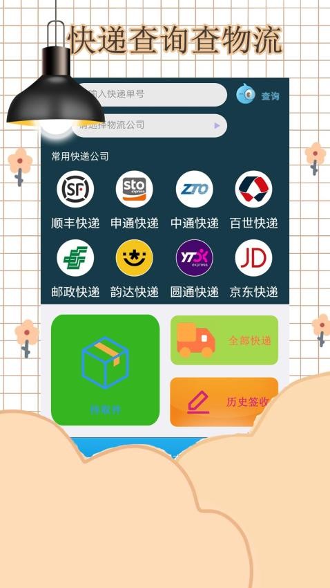 电视派(原指尖到家)