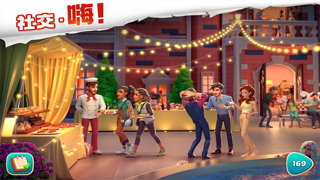 我的花园手机版