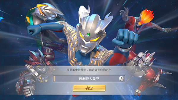 奥特曼光之战士官方版