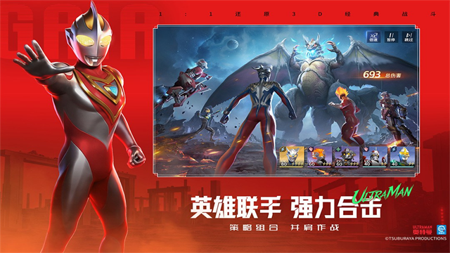 奥特曼光之战士官方版