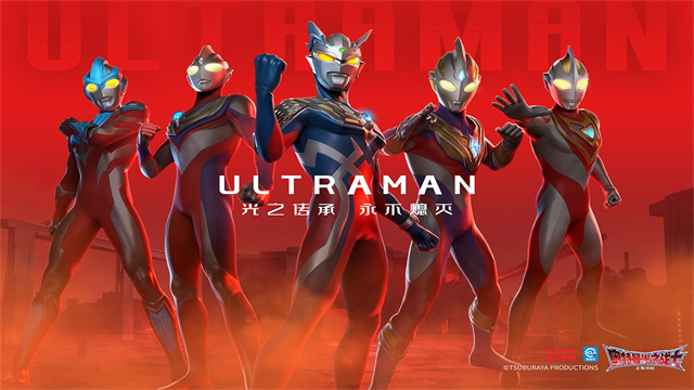 奥特曼光之战士官方版