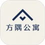 方隅公寓