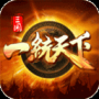 三国一统天下手机版
