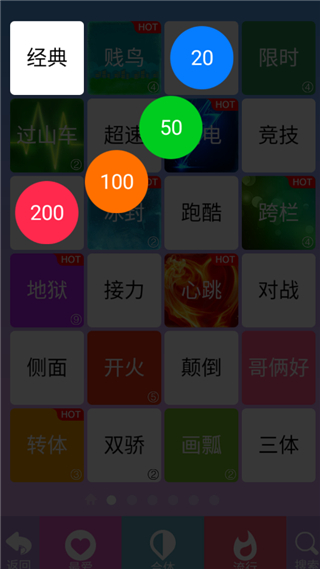 别踩白块儿4官方版