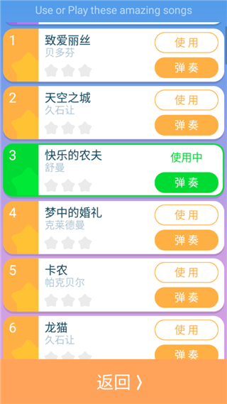 别踩白块儿4官方版