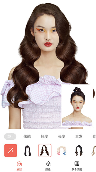 全栈发型测试相机