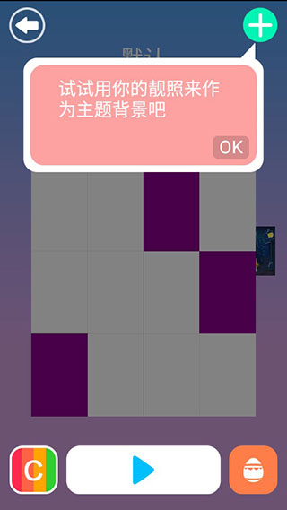 别踩白块儿4官方版