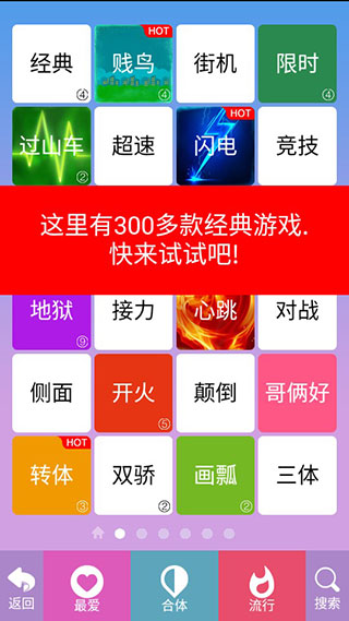 别踩白块儿4官方版