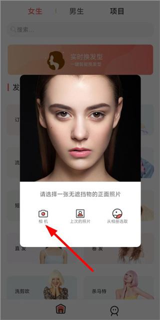 全栈发型测试相机