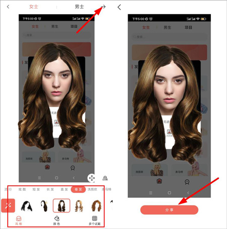 全栈发型测试相机