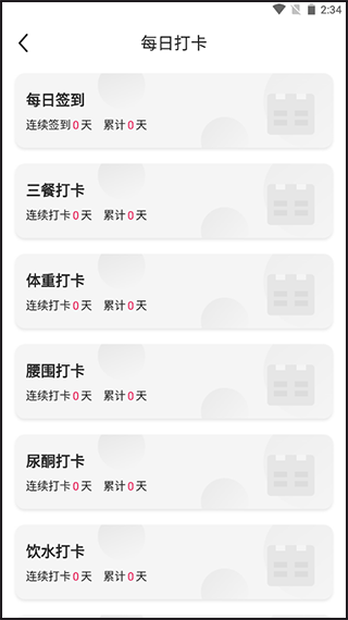 魔胴健康体脂秤