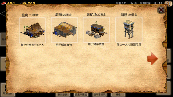 帝国时代官方版