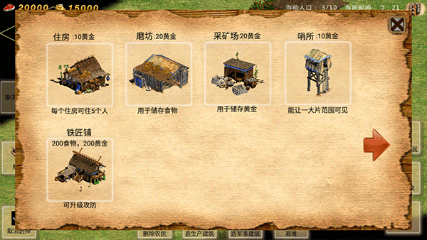 帝国时代官方版