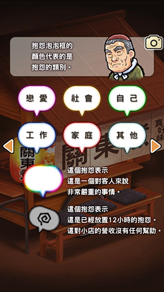 关东煮店人情故事1手机版