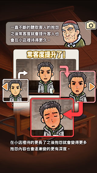 关东煮店人情故事1手机版