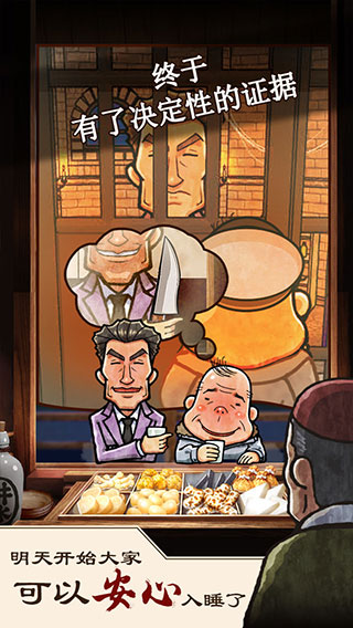 关东煮店人情故事1手机版