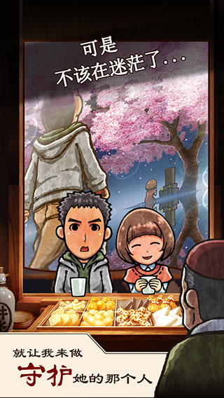 关东煮店人情故事1手机版