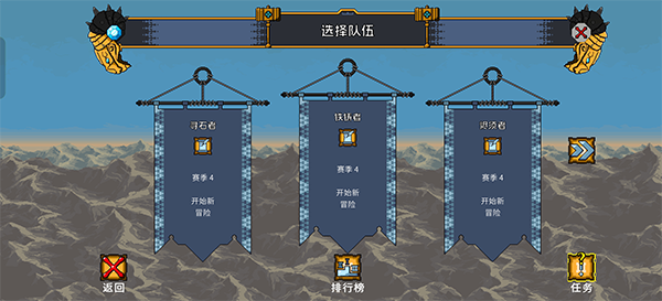 矮人军团自走棋官方版