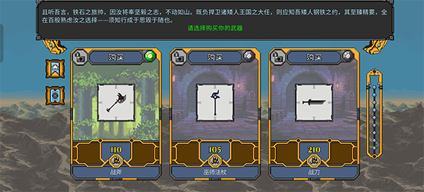 矮人军团自走棋官方版