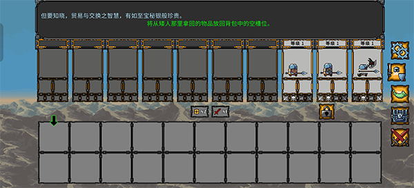 矮人军团自走棋官方版