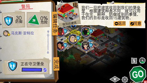 重建僵尸大陆3中文版