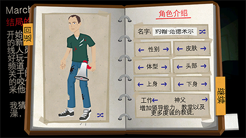 重建僵尸大陆3中文版