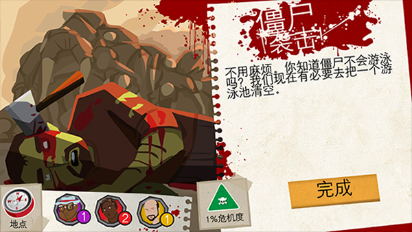 重建僵尸大陆3中文版