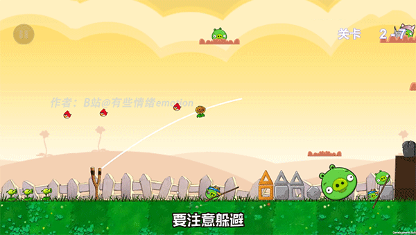 愤怒的植物大战僵尸捣蛋猪(Plant VS Pig)中文版