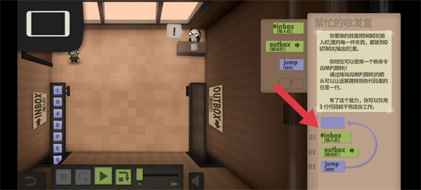 人力资源机器(Human Resource Machine)中文版