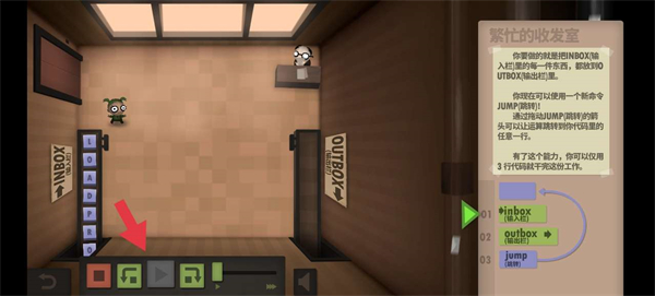 人力资源机器(Human Resource Machine)中文版